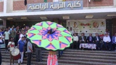 الأعلى للجامعات يقرر تغيير إسم كلية التربية الرياضية في الجامعات الحكومية... والسبب!!