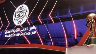 التحدي العربي ينتظر الزمالك.. مواجهات نارية في الكأس العربية