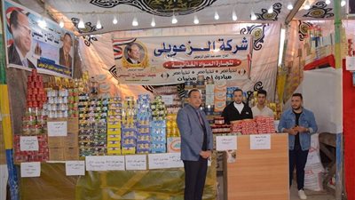 إفتتاح معرض 