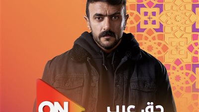 ON تواصل ترويجها لمسلسل 