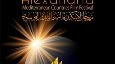 الإسكندرية السينمائي يُعلن نورس الرويسي مديرًا لمسابقه أفلام الأطفال