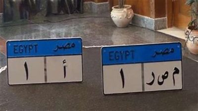 بعد قرار النائب العام.. تعرف علي عقوبة طمس اللوحات المعدنية للسيارات