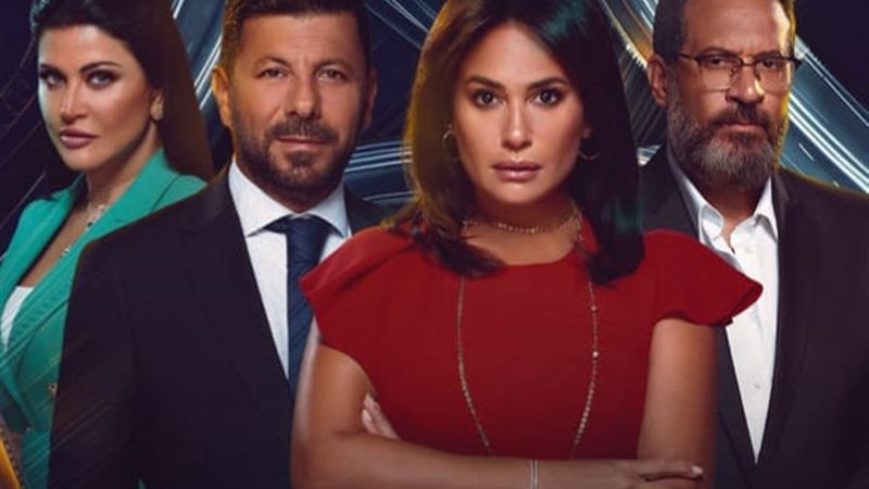 مسلسل مفترق طرق||