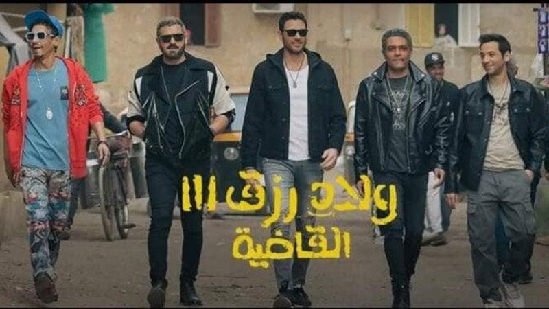 فيلم ولاد رزق 3