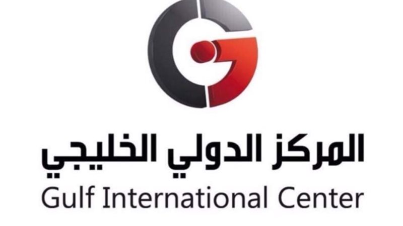 المركز الدولي الخليجي