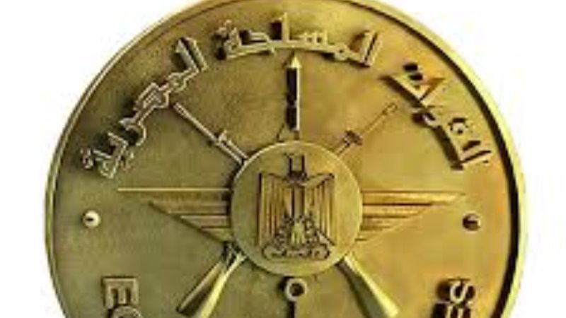 القوات المسلحة