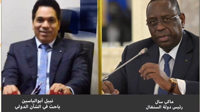 نبيل أبوالياسين: رئيس السنغال يفاجئ العالم بإعلان تاريخي .. شاهد تفاصيلة؟