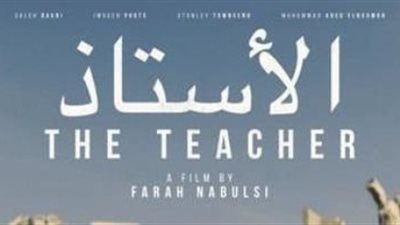 اليوم.. انطلاق 