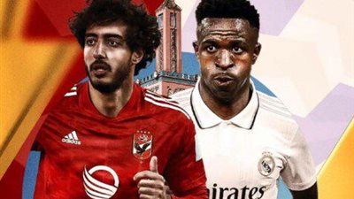 القيمة التسويقة لريال مدريد تفوق الأهلي بمراحل
