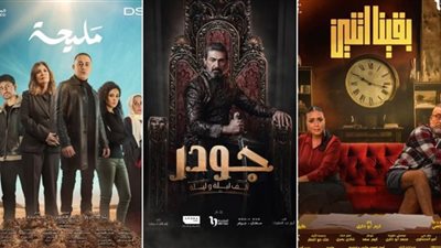 5 مسلسلات تختتم النصف الثاني من السباق الرمضاني 2024