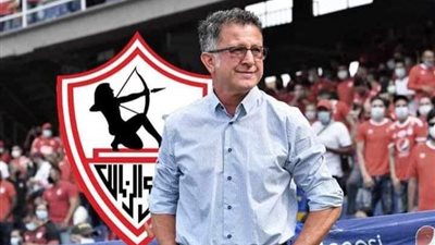 اوسوريو يعلنها.. مفاجآت فى تشكيل الزمالك أمام الأهلي 