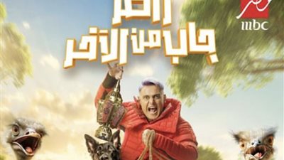 MBC تكشف البرومو الرسمي لبرنامج 