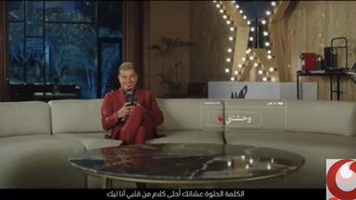 فوادافون تُطلق أغنية 