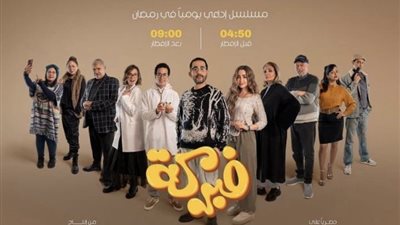 مواعيد انطلاق المسلسل الإذاعي 