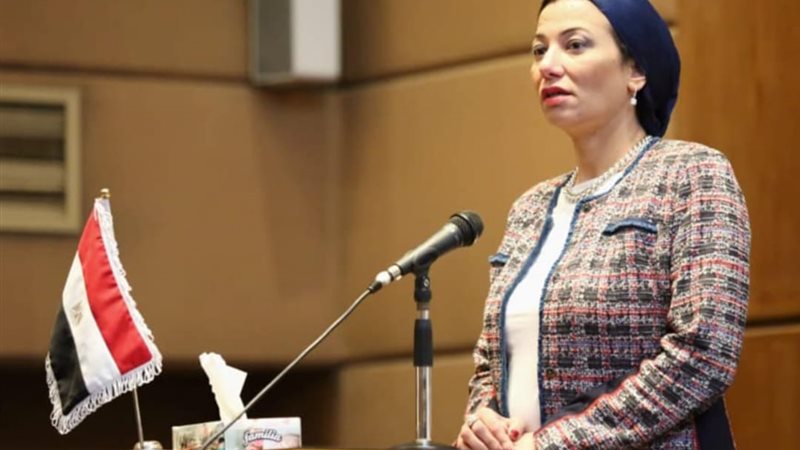 وزيرة البيئة