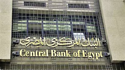 البنك المركزي يُصدر قرارًا جديدًا لدعم المشروعات الصغيرة والمتوسطة