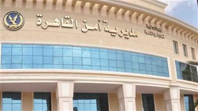 سرقة أجنبي تقود الأمن لضبط مكتب صرافة بدون ترخيص في مدينة نصر