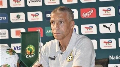 مدرب غانا: علينا نسيان ما حدث في المباراه الماضيه وتعاهدنا علي الفوز امام مصر
