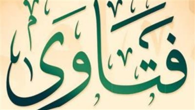 فتاوي رمضان 2024.. هل يقبل صيام من لم يعوض ما أفطره العام الماضي؟