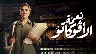 نعمة تتفاجئ بزوجها في قسم الشرطة.. الحلقة الثانية من 