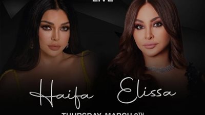 9 مارس.. إليسا وهيفاء وهبي يحييان حفل غنائي بـ الدوحة