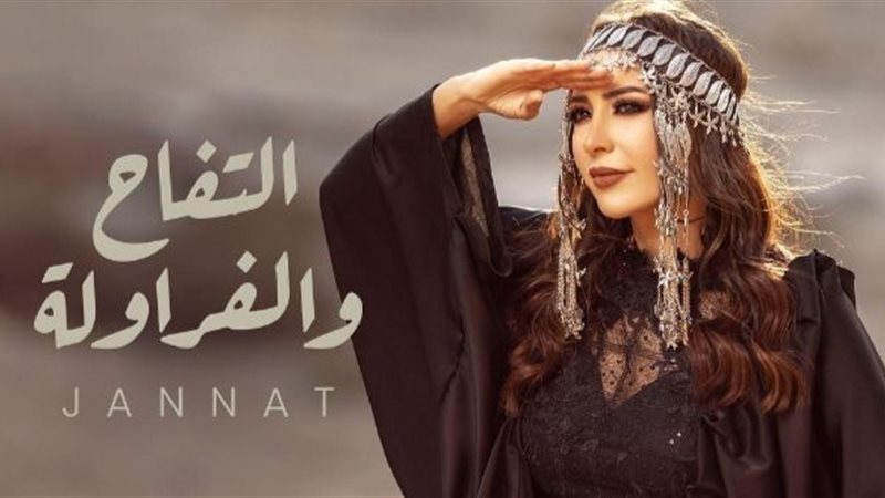 جنات