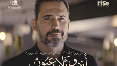 طرح البوسترات الفردية لأبطال فيلم 