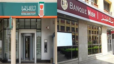 بنكا «الأهلي» و «مصر» يعلنان عن أوعية ادخار جديدة بالدولار