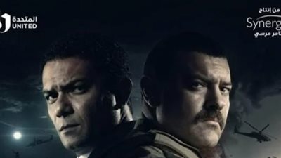 ترويج مسلسل الكتيبة 101 بالبوستر الرسمي