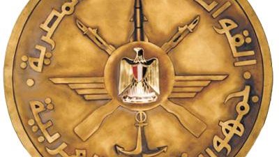 القوات المسلحة تهنئ وزيرالداخلية ورجال الشرطة بعيد الشرطة 72