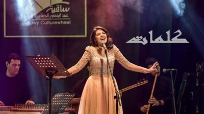 عودة فنية ل 