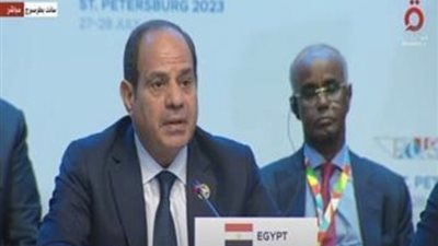 السيسي: القمة الروسية الإفريقية تأتي في ظرف دولي بالغ التعقيد