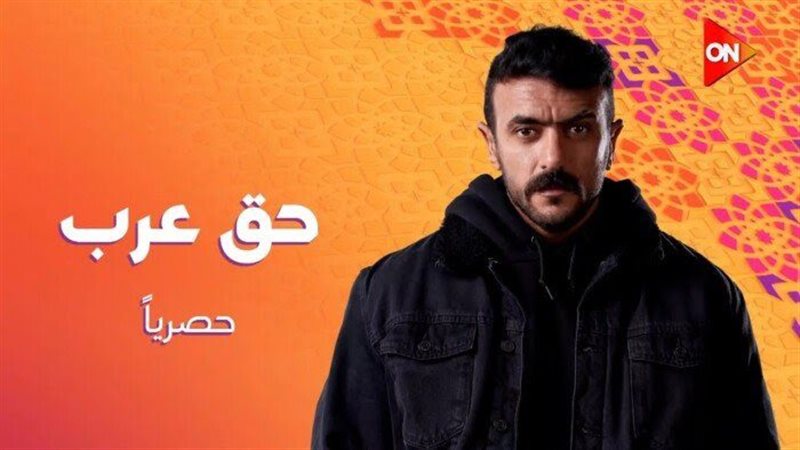 elaosboa45932||39282-مسلسل-حق-عرب-الحلقة-5--الطب-الشرعي-يبر