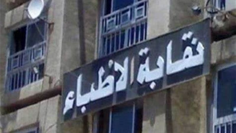 حفل تخرج أطباء جامعة