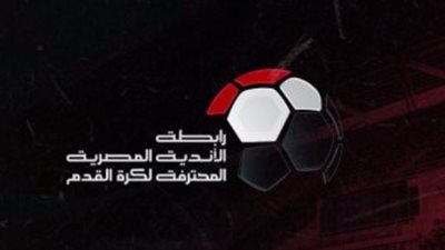 موعد سحب قرعة كأس رابطة الأندية المصرية اليوم