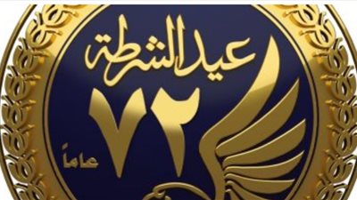 72 عامًا من النضال.. ملحمة شرف وبطولة جسدتها الشرطة المصرية   