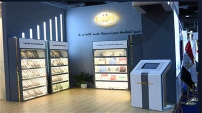 الإدارية تُشارك في فعاليات الدورة الـ55 لمعرض القاهرة الدولي