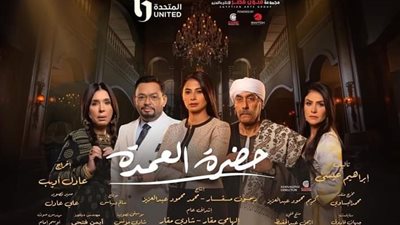 تعرف على قنوات عرض مسلسل 