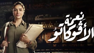 نعمة تكشف خيانة زوجها بعد أخذه 14 مليون جنيه.. الحلقة السادسة من 