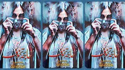 خالد جلال يعلن بوستر 