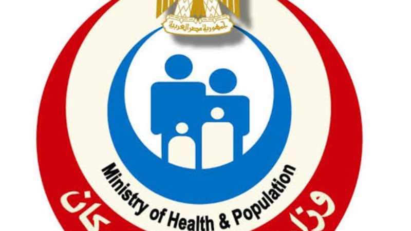 وزارة الصحة