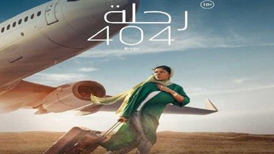 تعرف على إيرادات فيلم 