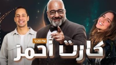 رنا رئيس وعمرو وهبة ينتهيان من تسجيل المسلسل الإذاعي كارت أحمر