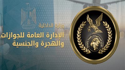 بعد قرار الحكومة.. تعرف على أنواع الإقامة للأجانب في مصر