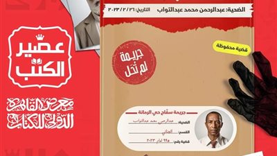 عصير الكتب تُصدر 