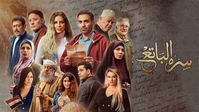 مواجهة شرسة بين الفلاحين ونابليون.. ملخص الحلقة الثالثة من سره الباتع