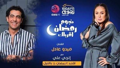 في أولى حلقات البرنامج.. ميدو عادل في ضيافة 