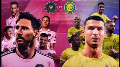 مباراه الرقصه الاخيره بين النصر وانتر ميامي