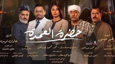 ختان الإناث والثأر.. أبرز القضايا التي يناقشها 