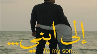 تعرف على موعد العرض الأول لفيلم 